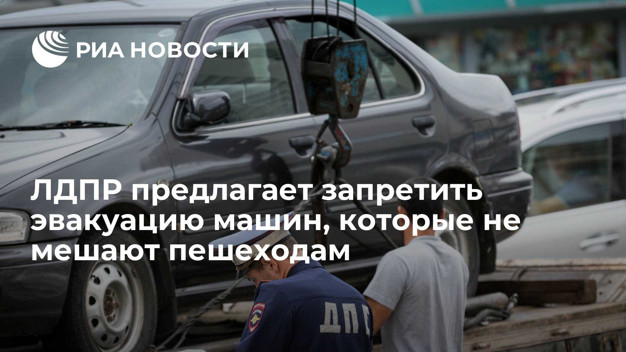 Куда звонить если эвакуировали машину в москве