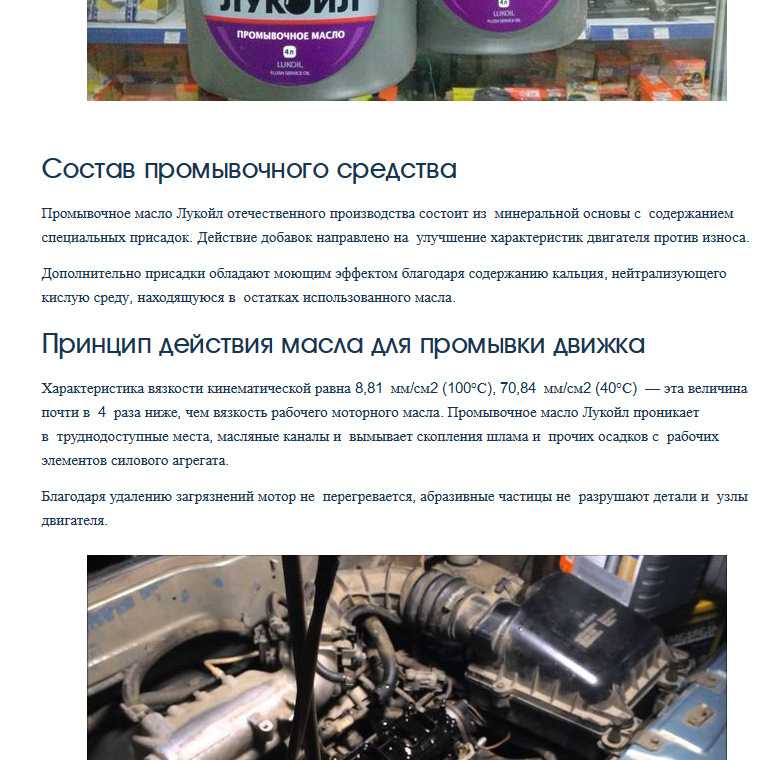 Как промывать двигатель промывочным маслом | auto-gl.ru