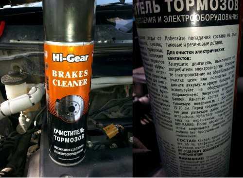 Очиститель тормозов состав. Очиститель тормозов Hi Gear Hi Gear. Очиститель Hi Gear AG 2260. AC-901 очиститель тормозов. Очиститель тормозов Top Gear.