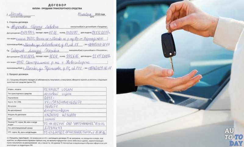 Документы для постановки автомобиля на учет в гибдд — какие нужны в 2021 году? заявление на регистрацию машины в гаи