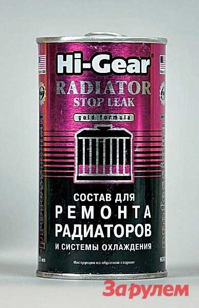 Hi-gear герметик для системы охлаждения