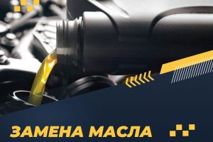 Со своим маслом или с маслом автосервиса: какой формат замены выбрать в Санкт-Петербурге