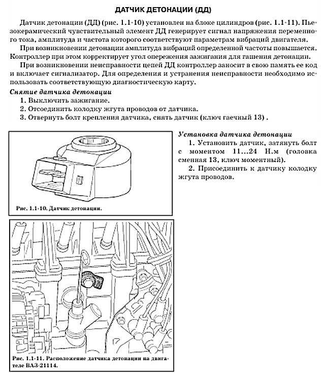Датчик детонации — описание. типы датчиков. / kodobd.ru