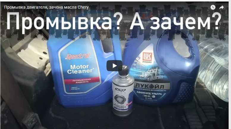 Промывочное масло для двигателя: как выбрать, как промывать двигатель, топ-5 промывочных масел - vestaz.ru
