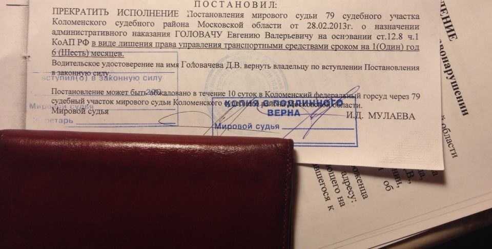 Управление после окончания срока лишения, если не вернул права и не заплатил штраф 30000 рублей