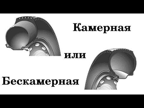 Как отличить бескамерку от камерной шины