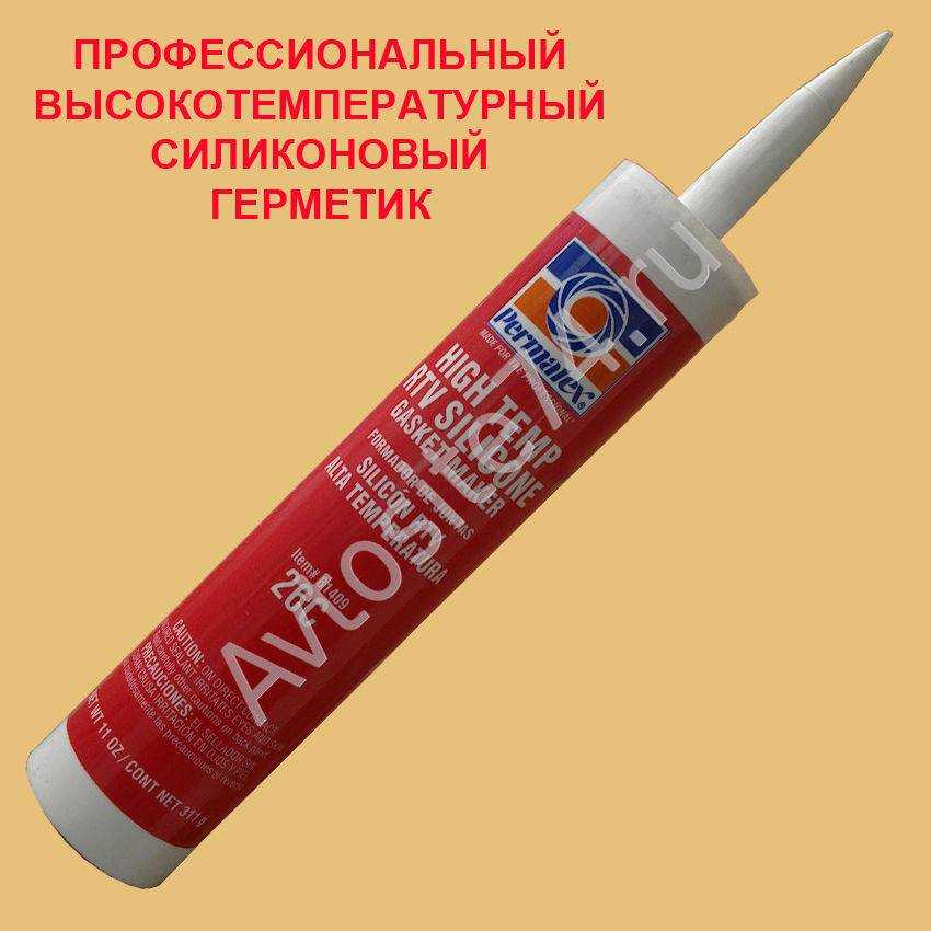 Какой герметик лучше для клапанной крышки? список рекомендуемых | autoflit.ru