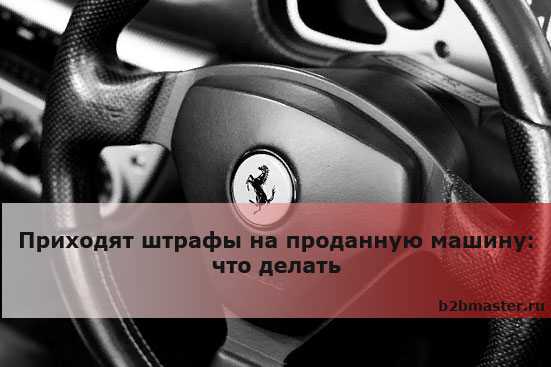 Как оспорить штраф за парковку в москве: пошаговая инструкция | помощь водителям в 2021 году