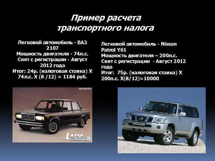 Транспортный налог в москве