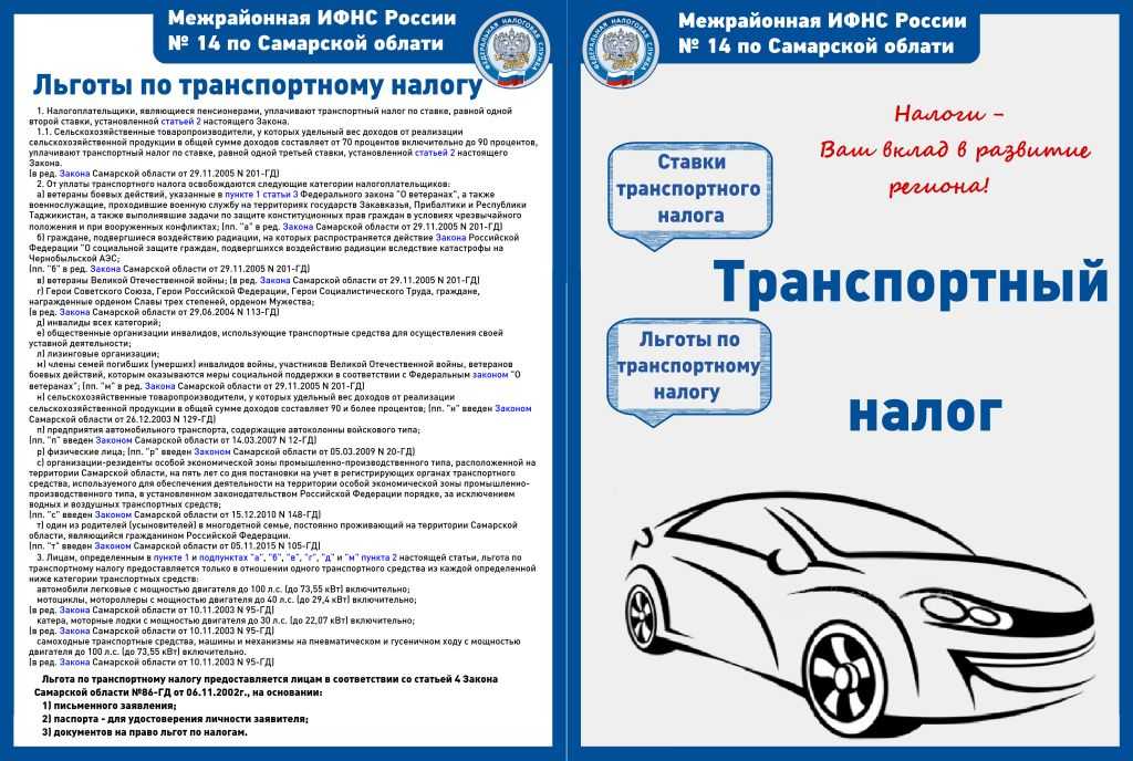 Транспортный налог в москве 2024 год
