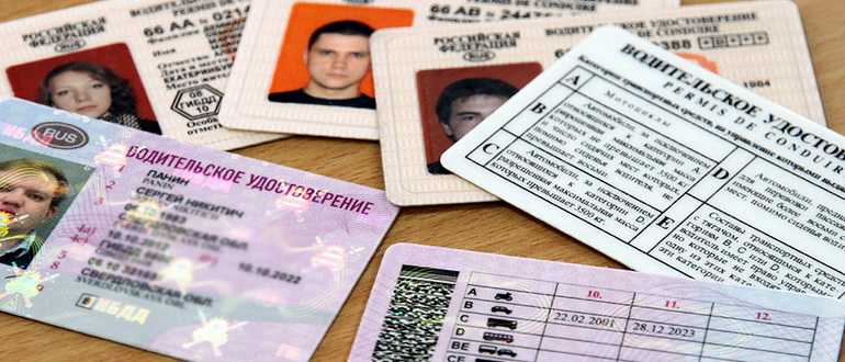 Замена водительского удостоверения по истечении срока, как поменять права в 2021 году | shtrafy-gibdd.ru