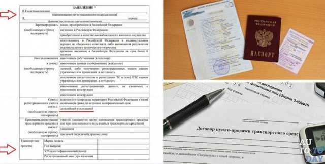 Постановка на учёт автомобиля: какие нужны документы и каков порядок регистрации?