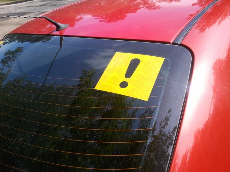Знаки на авто: ребенок в машине, начинающий водитель, восклицательный знак, штрафы за их отсутствие