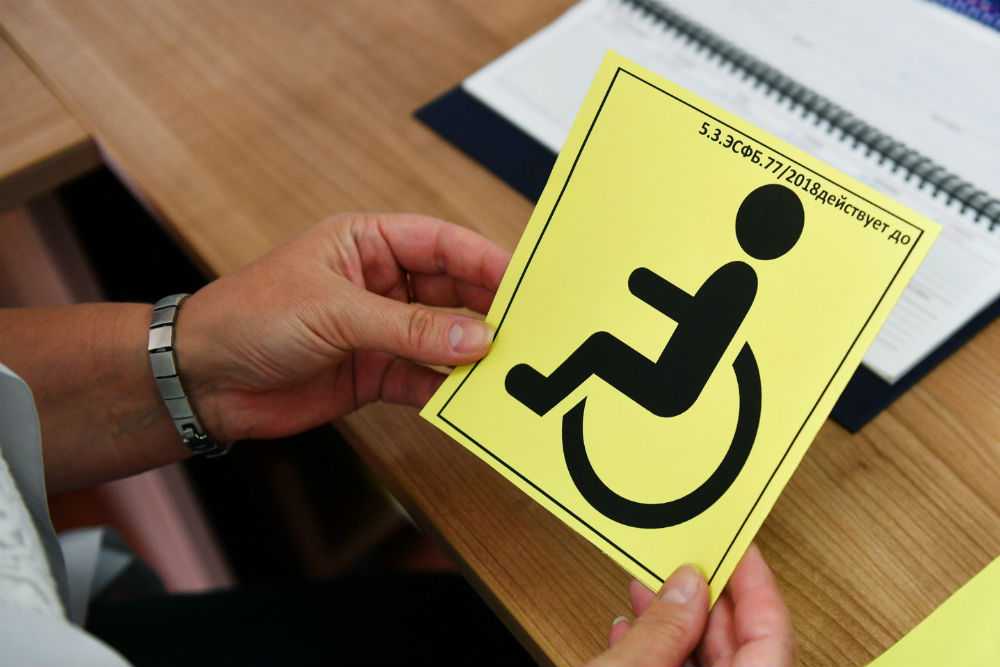 Знак “инвалид” на автомобиле: кому можно устанавливать