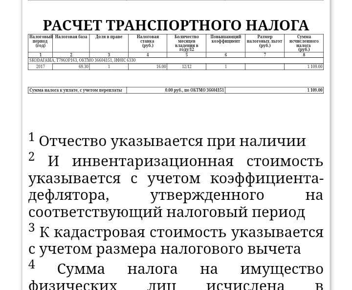 Калькулятор транспортного налога москвы | calcsoft.ru