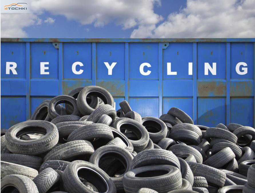 Хранение и утилизация шин: что об этом нужно знать