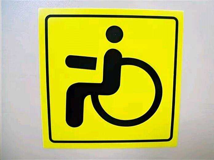Дорожный знак парковка для инвалидов — правила пользования и зона действия