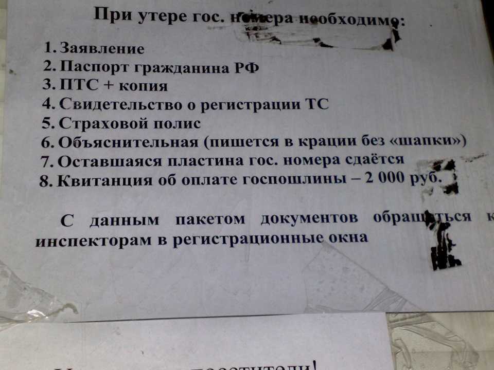 Образец объяснительной в гибдд об утере птс на автомобиль