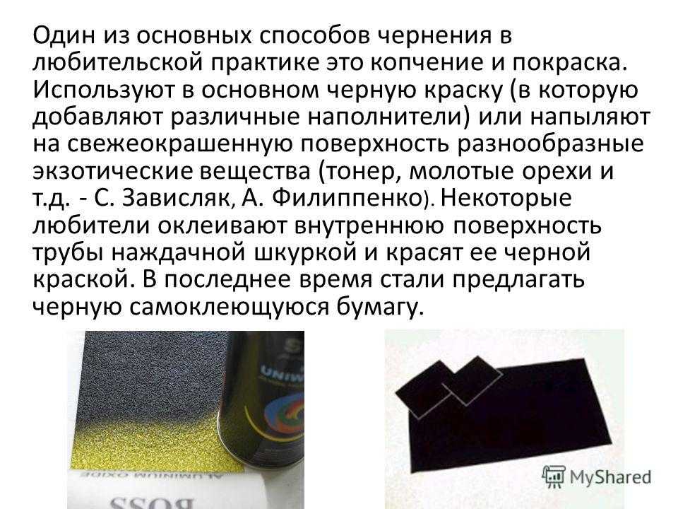 Чернитель резины своими руками: 10 средств для чернения шин, которые можно сделать в домашних условиях | avtoskill.ru