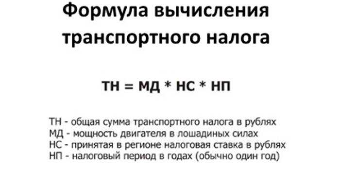 Калькулятор транспортного налога москвы | calcsoft.ru