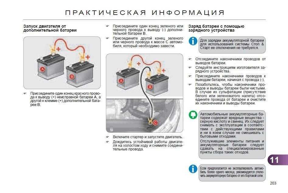 Зарядка автомобильного аккумулятора: методы и правила зарядки