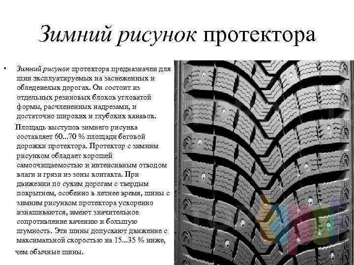 Лучшие шины с асимметричным рисунком протектора. рейтинг - блог - купить шины в москве