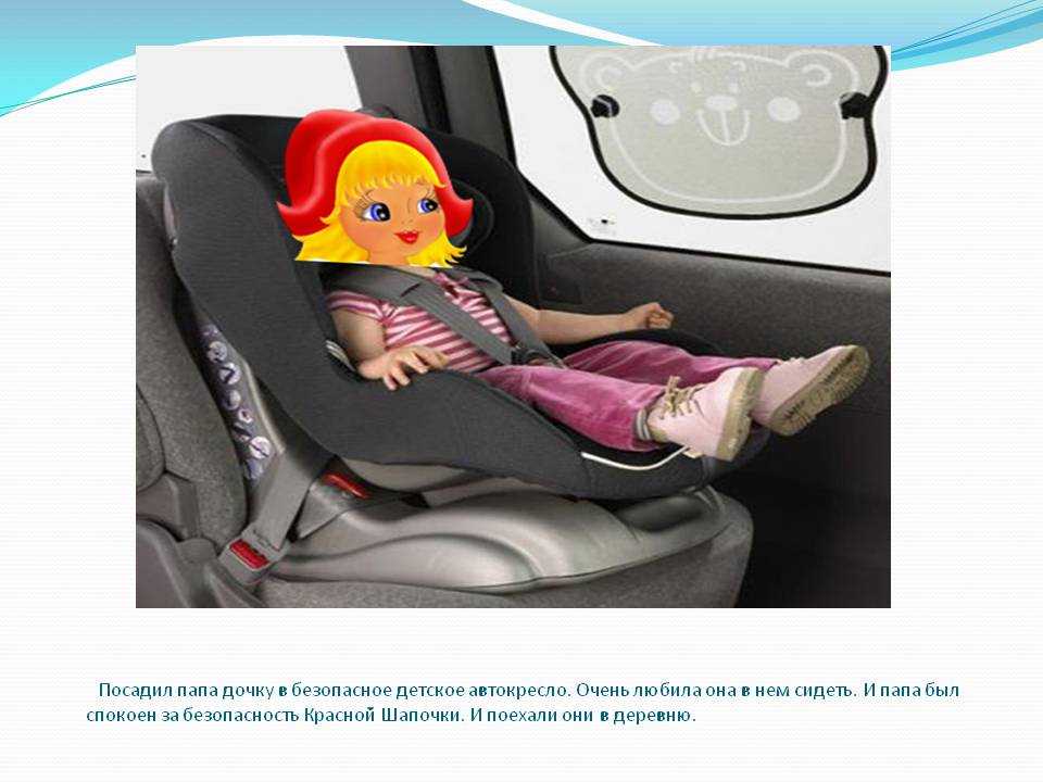 Как пристегнуть автолюльку: как крепить в машине, как установить детское кресло с ремнем безопасности, установка и крепление автокресла