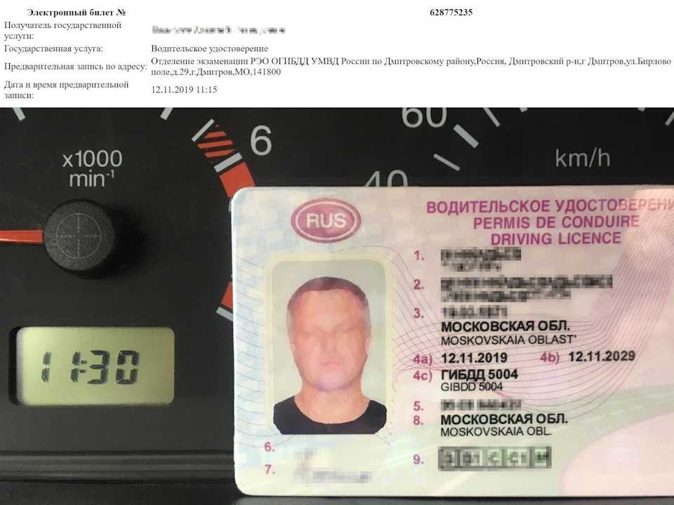 Замена водительского удостоверения, если пропущен срок (несколько лет)