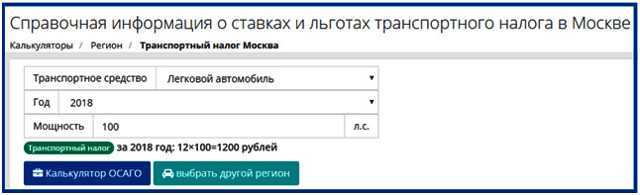 Как узнать оплачен ли налог на транспорт: пошаговая инструкция, особенности и рекомендации :: businessman.ru