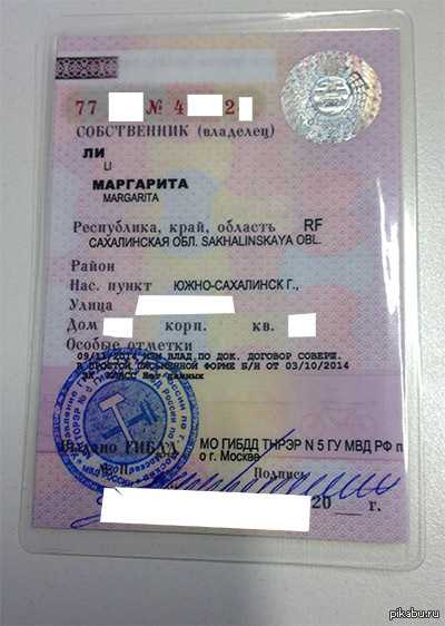Как восстановить технический паспорт на машину: пошаговая инструкция