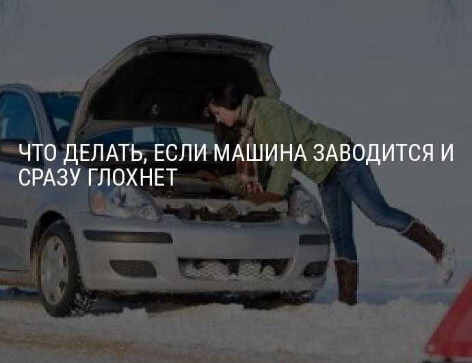 Автомобиль не заводится после зимы, что делать, советы и рекомендации - autotopik.ru