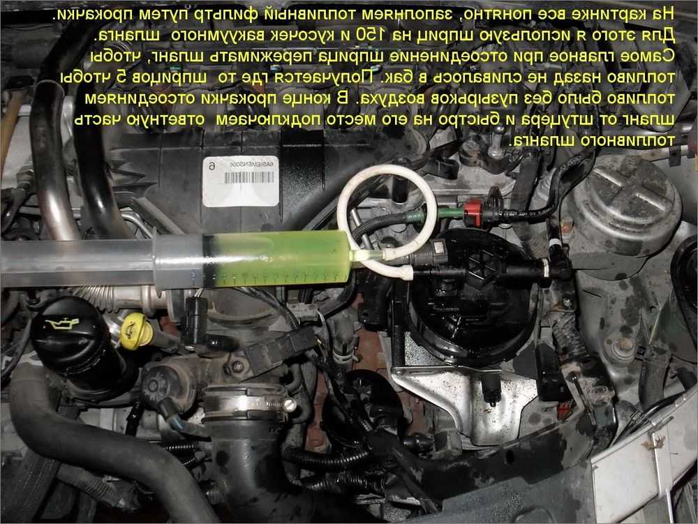 Закончилось топливо в дизельном двигателе, как закачать?