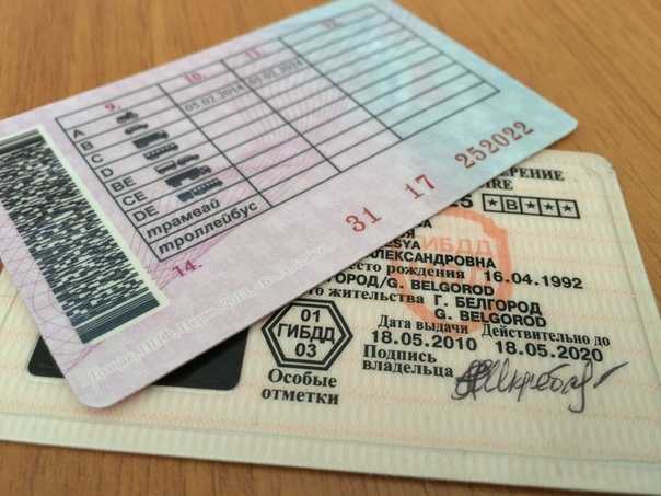 Получение прав после сдачи экзамена в гаи в 2021 году — как получить водительское удостоверение в гибдд