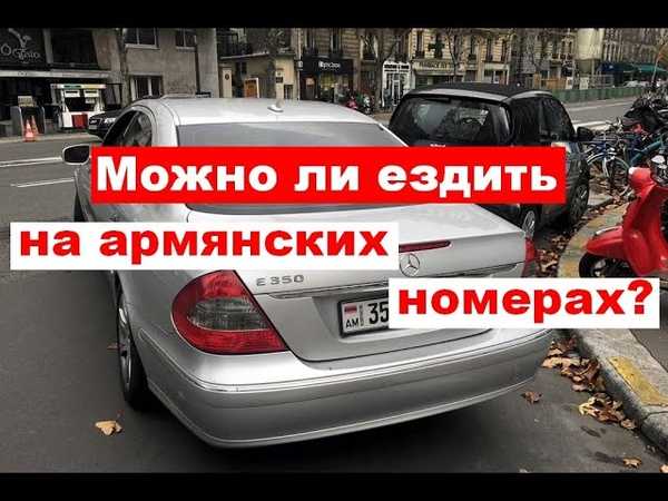 Как в россии ездить без растаможки на дорогом авто?