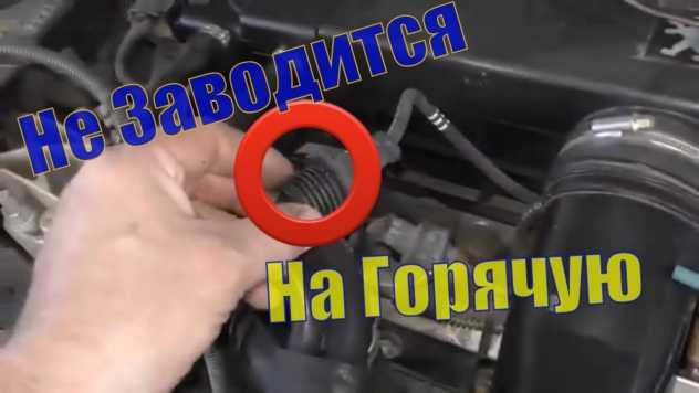 После мойки двигателя машина дергается: причины - ремонт авто своими руками pc-motors.ru