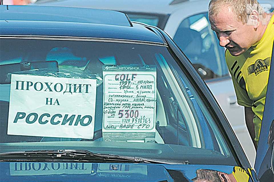 Можно ли ездить на нерастаможенной машине в россии: как ввезти и как ездить